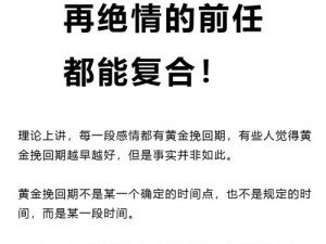 女人一旦有了双飞还能挽回吗，定制情感挽回服务，解决情感难题