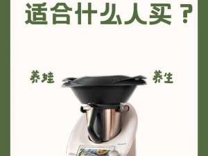 磨茹影视剧一个的妈妈：多功能料理机，轻松做美食