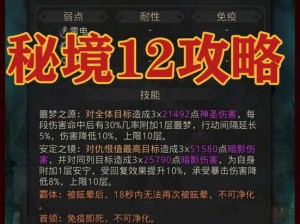 地下城堡3第门攻略大全：探索秘境，解锁未知宝藏的秘籍与技巧分享