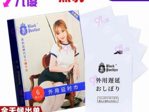 校园高中 11 调教 H 湿：一款高品质的调教 H 湿产品，带来极致体验