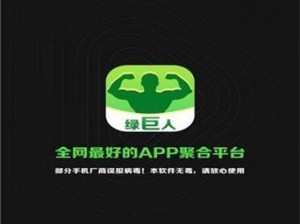 绿巨人黑科技 app——一款提供各种实用功能的神器