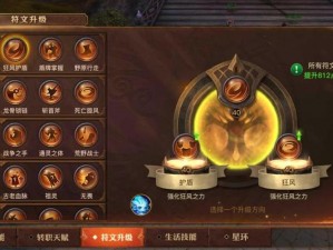 光明大陆祖鲁之牙PVP攻略详解：祖鲁之牙PK技能全面解析