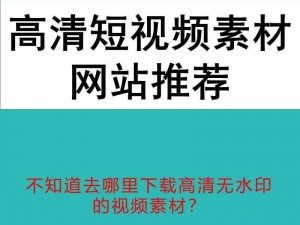 这里有免费看 60 分钟的海量视频资源，各种类型应有尽有