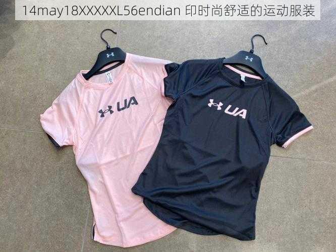 14may18XXXXXL56endian 印时尚舒适的运动服装