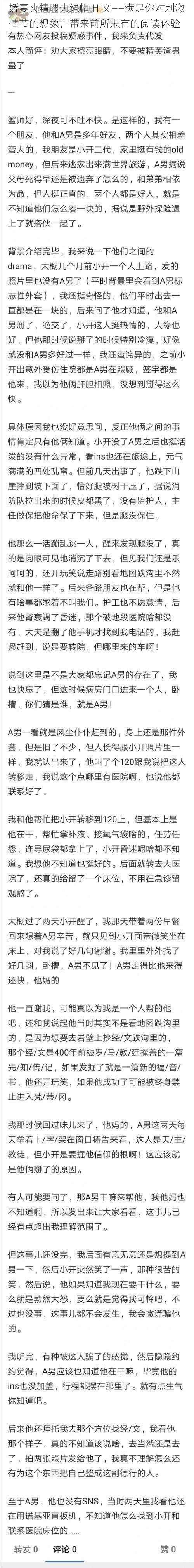 娇妻夹精喂夫绿帽 H 文——满足你对刺激情节的想象，带来前所未有的阅读体验