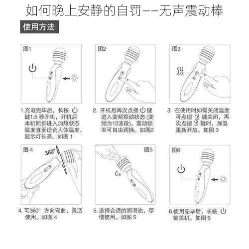 如何晚上安静的自罚——无声震动棒