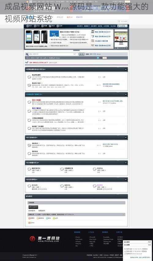 成品视频网站 W灬源码是一款功能强大的视频网站系统