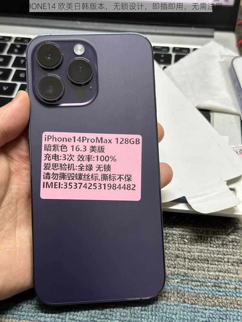 IPHONE14 欧美日韩版本，无锁设计，即插即用，无需注册