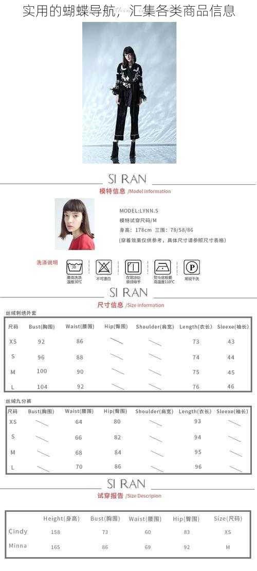 实用的蝴蝶导航，汇集各类商品信息