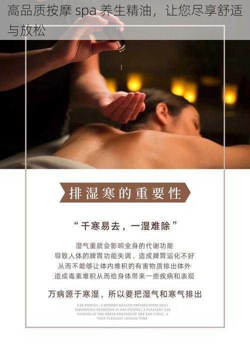 高品质按摩 spa 养生精油，让您尽享舒适与放松