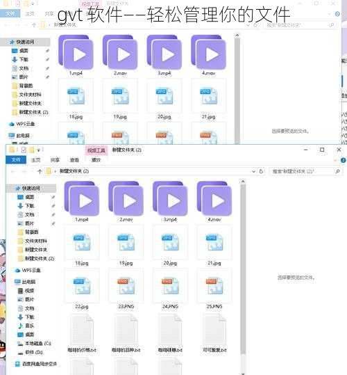 gvt 软件——轻松管理你的文件