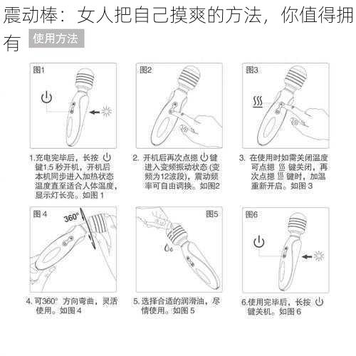 震动棒：女人把自己摸爽的方法，你值得拥有