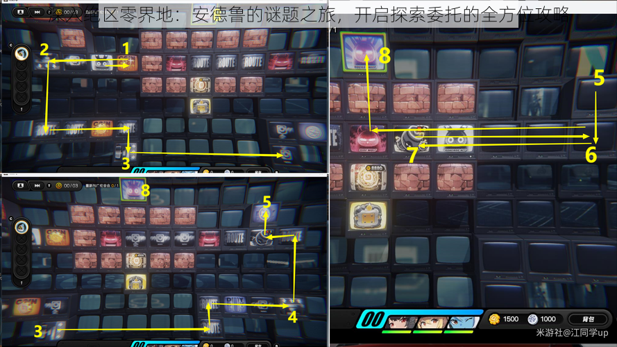 深入绝区零界地：安德鲁的谜题之旅，开启探索委托的全方位攻略