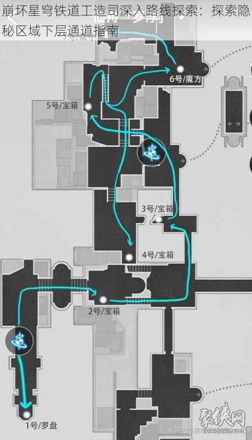 崩坏星穹铁道工造司深入路线探索：探索隐秘区域下层通道指南