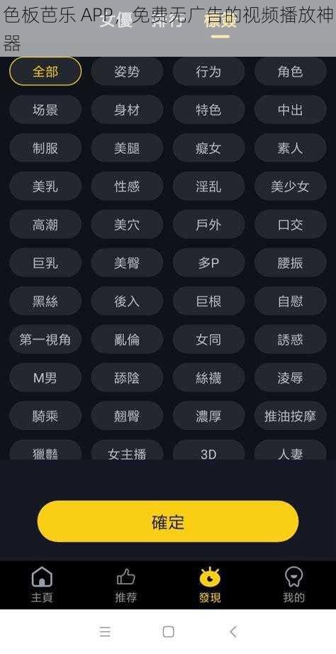 色板芭乐 APP，免费无广告的视频播放神器