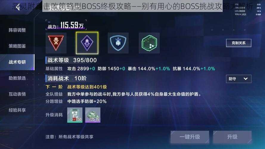 恶灵附身击败策略型BOSS终极攻略——别有用心的BOSS挑战攻略大解析