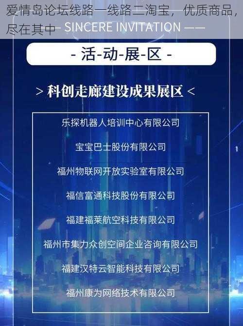 爱情岛论坛线路一线路二淘宝，优质商品，尽在其中