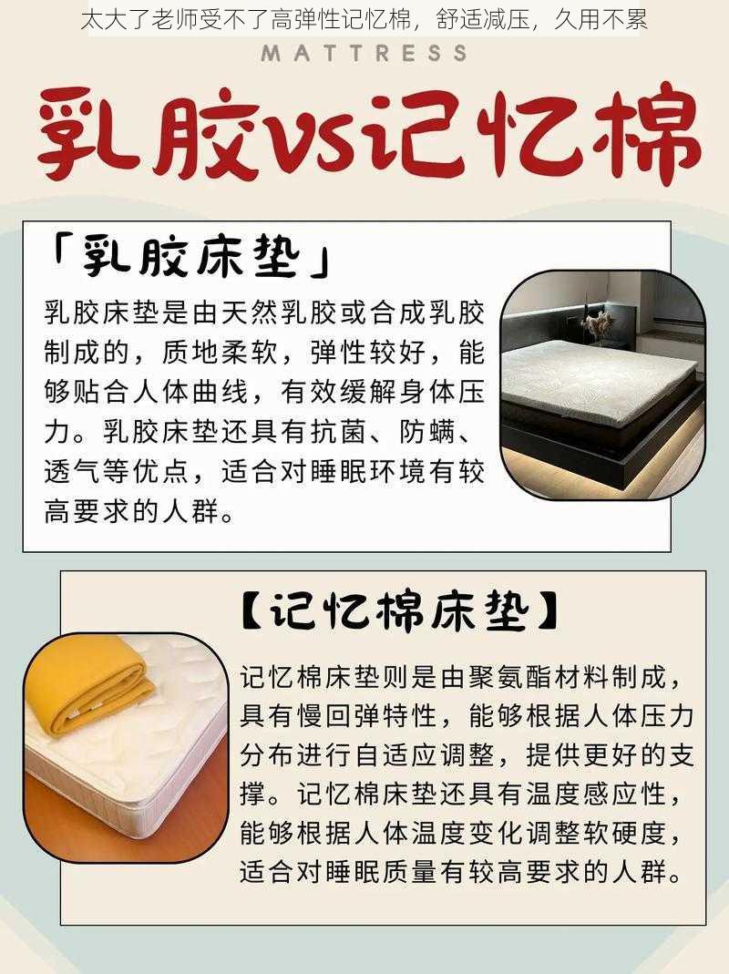 太大了老师受不了高弹性记忆棉，舒适减压，久用不累