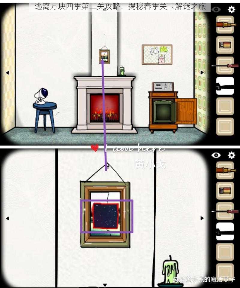 逃离方块四季第二关攻略：揭秘春季关卡解谜之旅