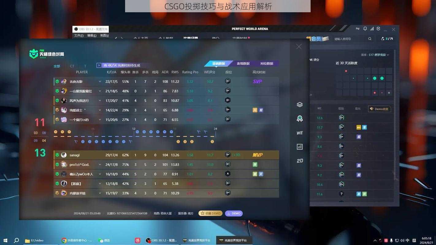 CSGO投掷技巧与战术应用解析