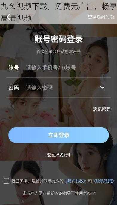 九幺视频下载，免费无广告，畅享高清视频