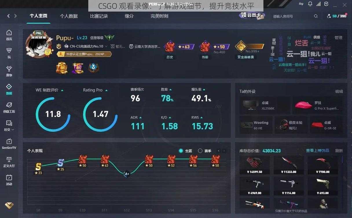 CSGO 观看录像：了解游戏细节，提升竞技水平